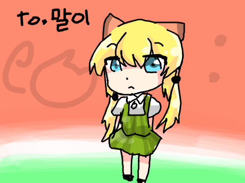 말이 : 말이를 그려보앗다! 스케치판 ,sketchpan