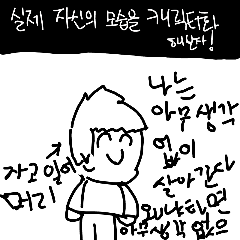 ㅋㅋㅋㅋㅋ.. : ㅋㅋㅋㅋㅋㅋ 스케치판 ,sketchpan