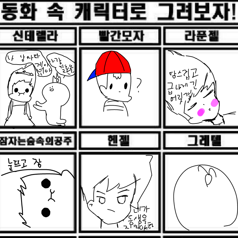   :   스케치판 ,sketchpan