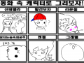   :   스케치판 ,sketchpan