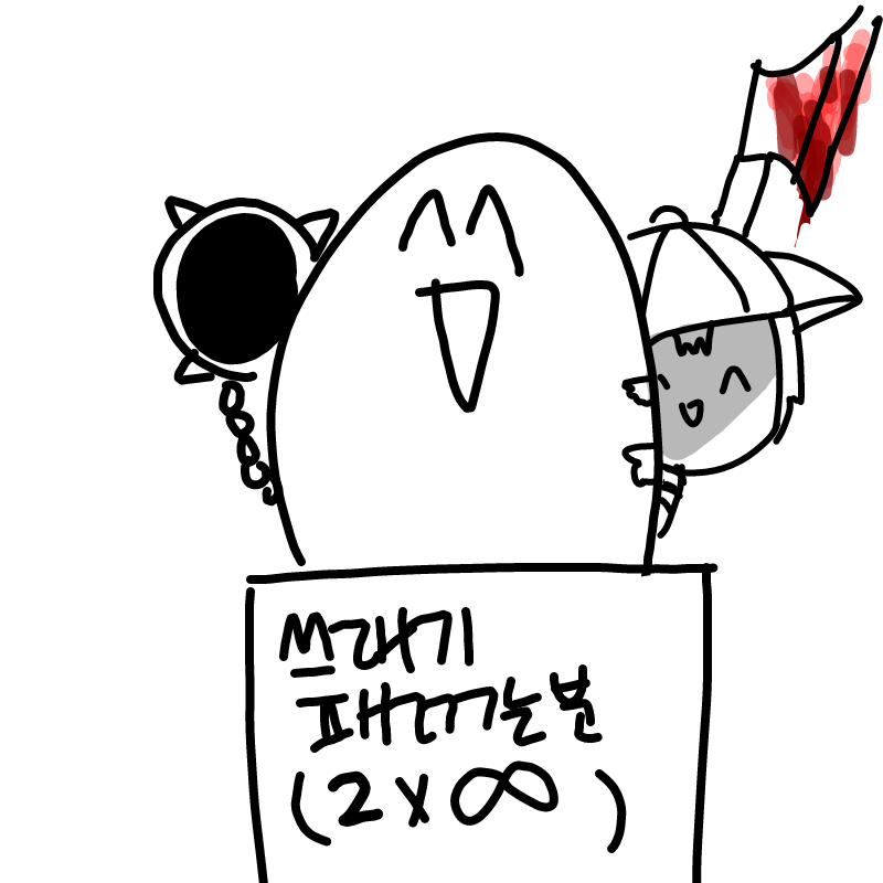 1명추가요 : 1명추가요 스케치판 ,sketchpan