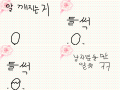 알이 깨지는과정 : 알이 깨지는과정 스케치판 ,sketchpan