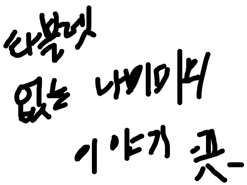 gg : ggsdf 스케치판 ,sketchpan