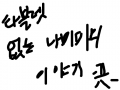 gg : ggsdf 스케치판 ,sketchpan