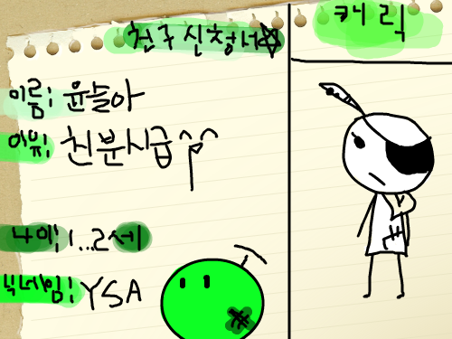 신 청 : ,ㅋ네글자따위ㅗ 스케치판 ,sketchpan