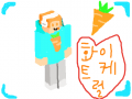 화이트케럴 : 마인크래프트 스킨 스케치판 ,sketchpan