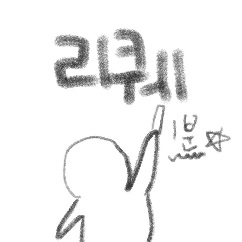 &nbsp; : &nbsp; 스케치판 ,sketchpan