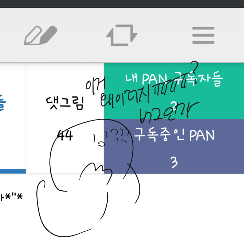   :   스케치판 ,sketchpan