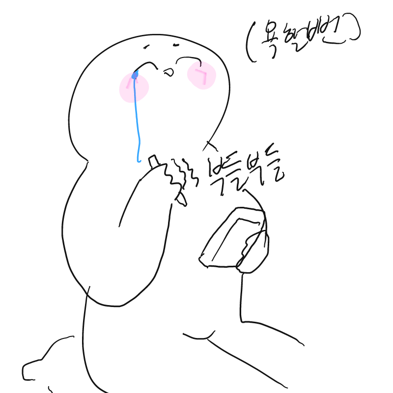 욱했다.. : 욱했다.. 스케치판 ,sketchpan