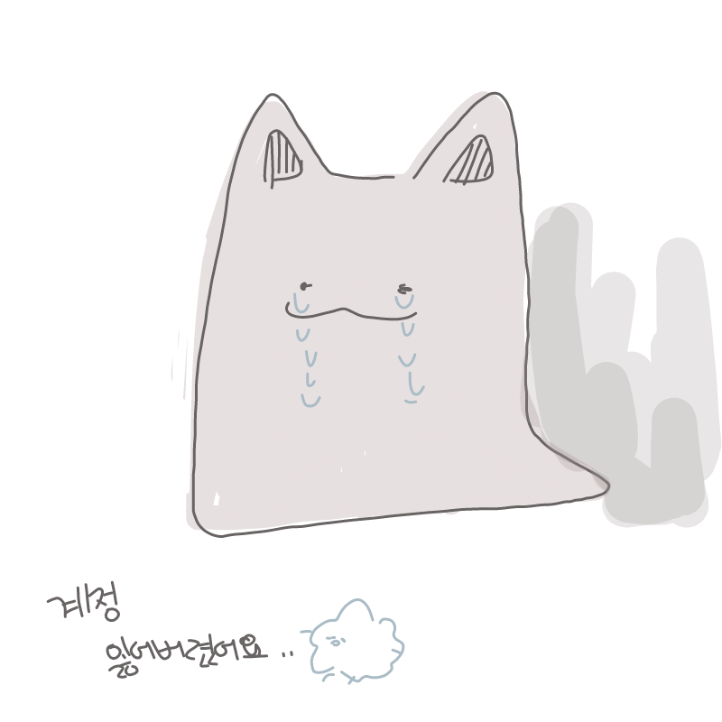 백폰소 본.. : 백폰소 본인맞습니다...전계정 잃어버렸어요............... 스케치판 ,sketchpan