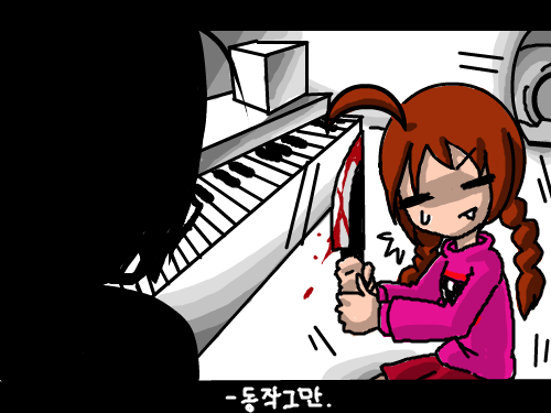 동작그만. : ....음? 스케치판 ,sketchpan