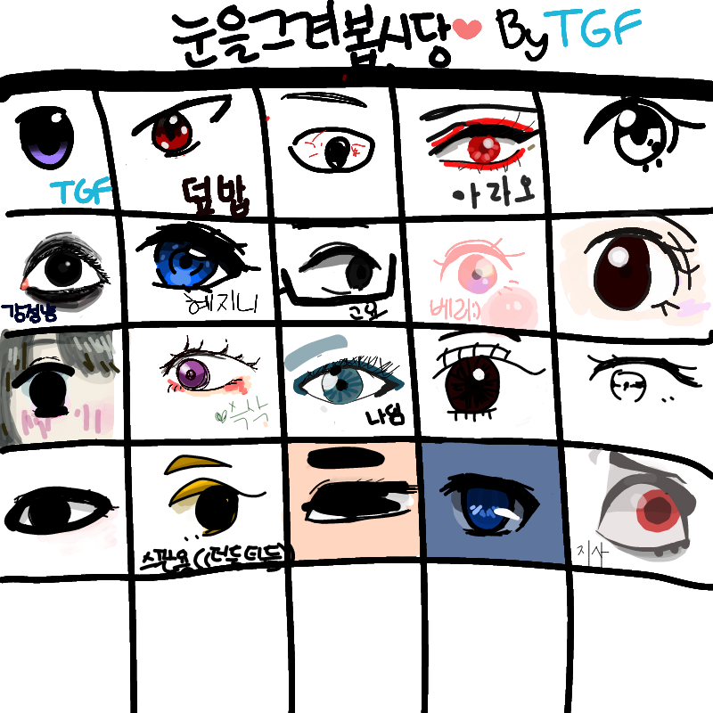 낙서했다 .. : 낙서했다 지웠다 스케치판 ,sketchpan