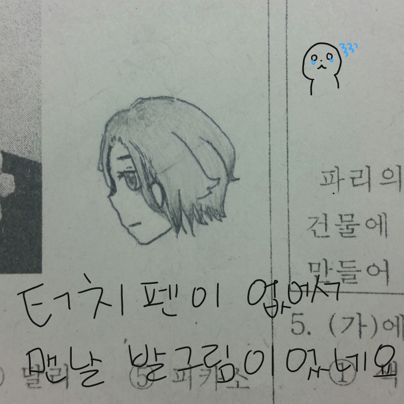 터치펜!!!.. : 터치펜!!!!! 스케치판 ,sketchpan