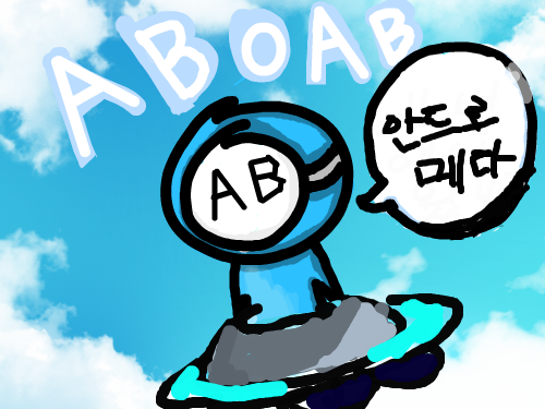 ab형하면왜계인 ㅋㅋ : 혈관고 ㅋㅋㅋ 스케치판 ,sketchpan