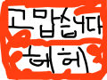dddddddddd : dddddddddddd 스케치판 ,sketchpan