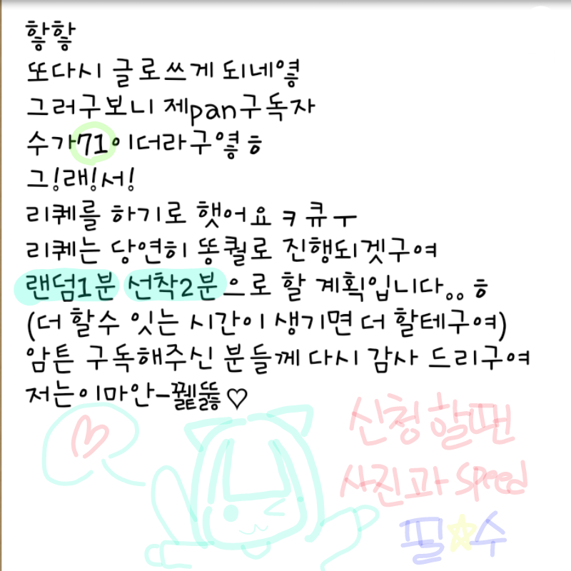 서로 친하.. : 서로 친하게 지내요♡ 스케치판 ,sketchpan