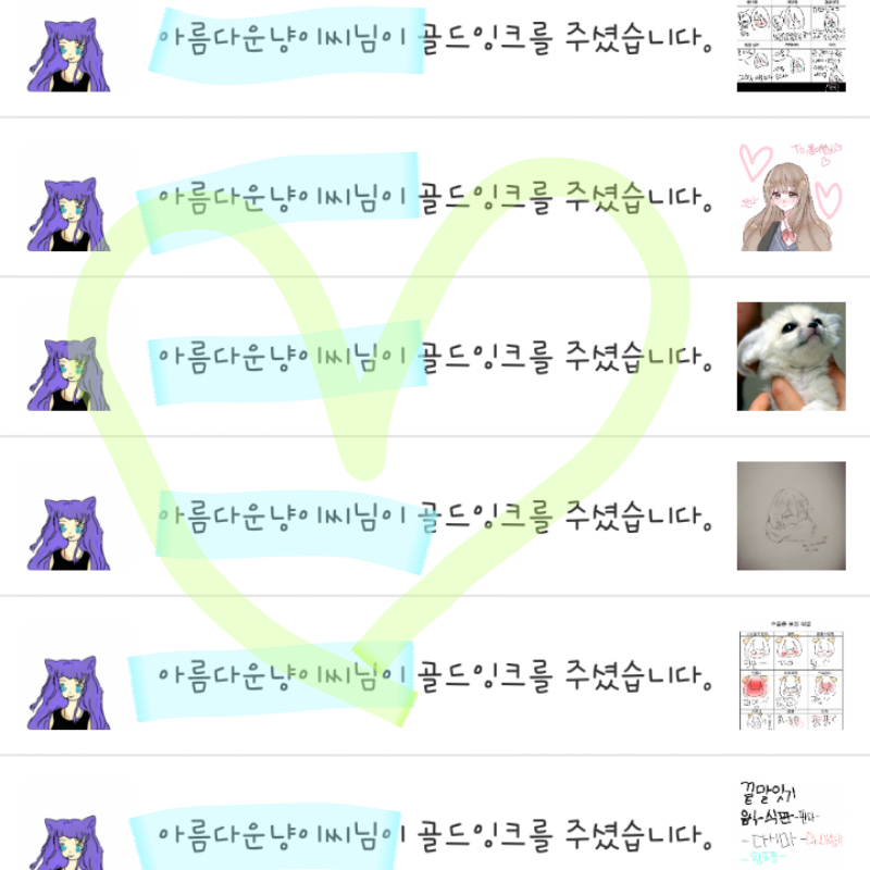 아름다운냥.. : 아름다운냥이씨♡ 스케치판 ,sketchpan