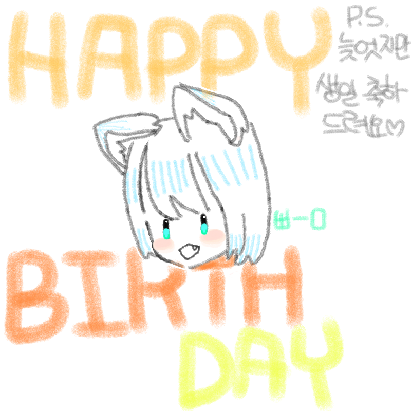 쁨에게 생.. : 쁨에게 생일은?!-아무리 먹어두 살 안찌는날!아무리돈써두 그대로 잇는날!!(아닙니다;)
천여님 생일축하 드리구여(추카추카빰빰빰)오늘 즐겁게 보내세요⊙♡⊙ 스케치판 ,sketchpan