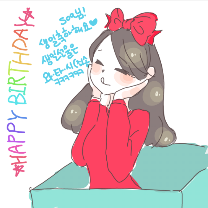 슬구님이 .. : 슬구님이 그려주신 축전♡♡♡
슬구님도 겟또♡ 그림 이뻐요!!
정말 감사합니다 *U3U* 댓긂으로 생일 써주셔욤 스케치판 ,sketchpan