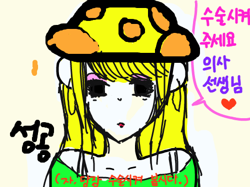 BS버섯 : 제 닉네임입니다. 여기서는 아니죠 스케치판 ,sketchpan