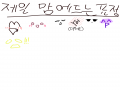 !!! : !!! 스케치판 ,sketchpan