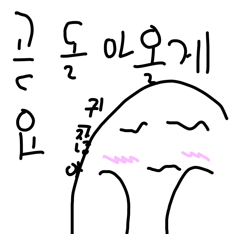 곤돌아 오.. : 곤돌아 오겠습니다!! 스케치판 ,sketchpan