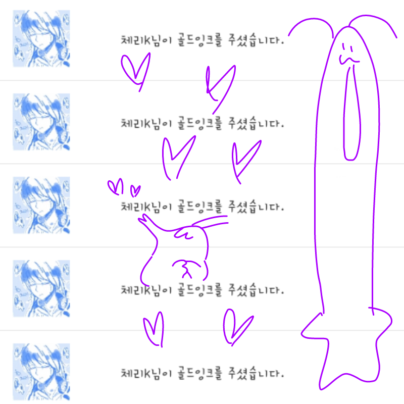 체리k님 골.. : 체리k님 골테 감사해오 ^!^ 스케치판 ,sketchpan