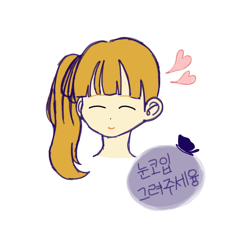 눈을 못그.. : 눈을 못그려서 눈웃음 치는 여자 스케치판 ,sketchpan