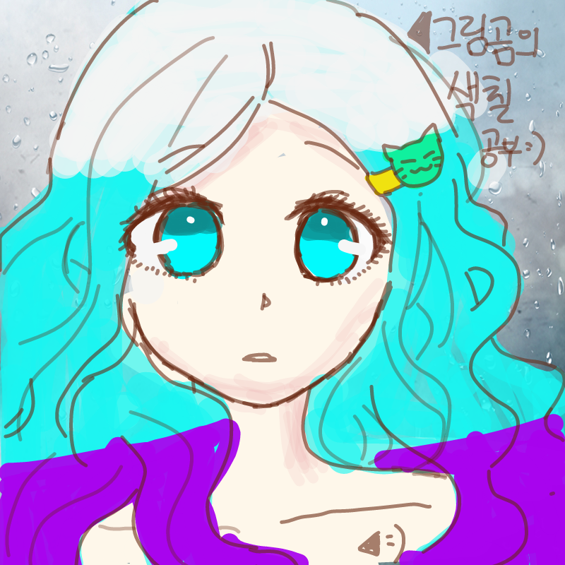 해보고싳.. : 해보고싳엇 스케치판 ,sketchpan