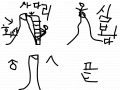 박건 : 화산!!!!!!!!!!!!!!!!!!!!!!!!!!!!!!!!!!!!!!!!!!!!!!!!!!!!!!!!!!!!!!!!!!!!!!!!!!!!!!!!!!!!!!!!!!!!!!!! 스케치판 ,sketchpan