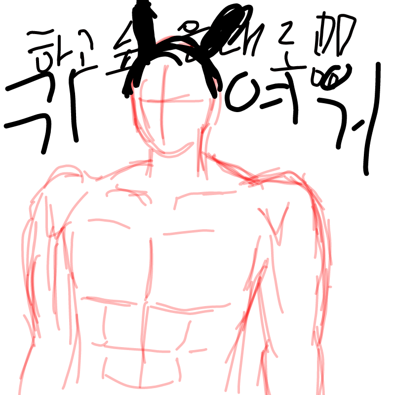 기여어 : 기여어 스케치판 ,sketchpan