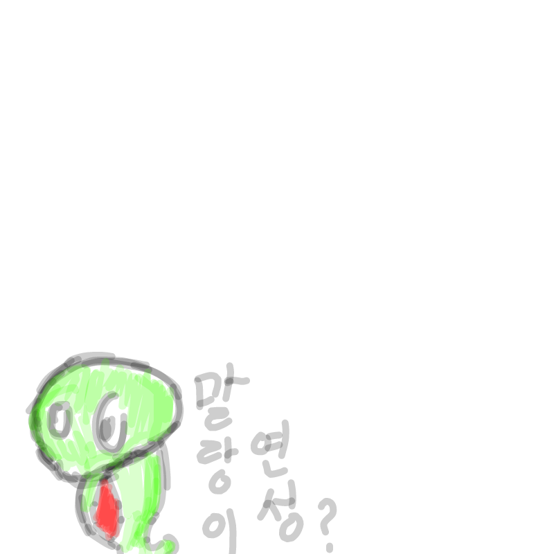 지우는 발.. : 지우는 발암이지만 연성해주세요 스케치판 ,sketchpan