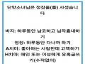 크흠...다.. : 크흠...다나까라..멋지긴한데 스케치판 ,sketchpan