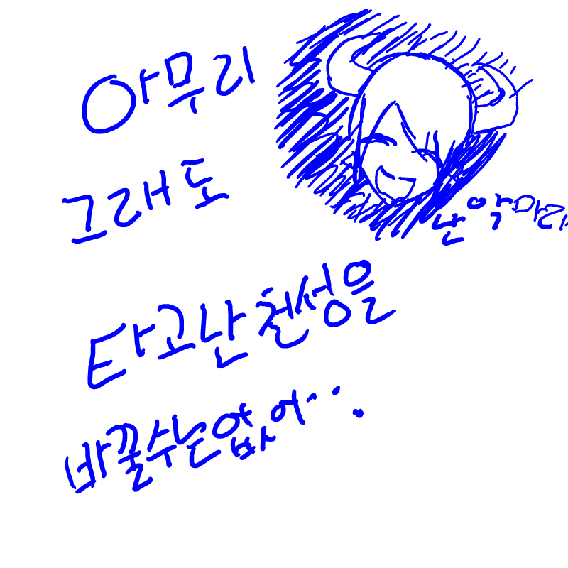 천사삘나는.. : 천사삘나는악마 스케치판 ,sketchpan