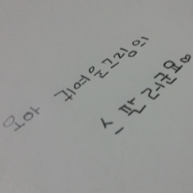그래요
보.. : 그래요
보지말아주었으면해요
아아
손그림러로변신한다
이게뭐라고
자꾸하게돼는지
결국자숙은포기하기로한다
사랑하는스판러분5일만에돌아왔어요!!
정작발전한건없다.. 스케치판 ,sketchpan