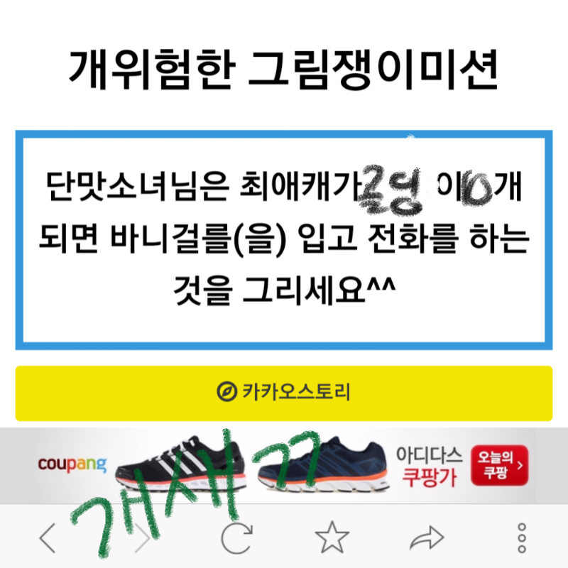 골잉10개 : 골잉10개 스케치판 ,sketchpan