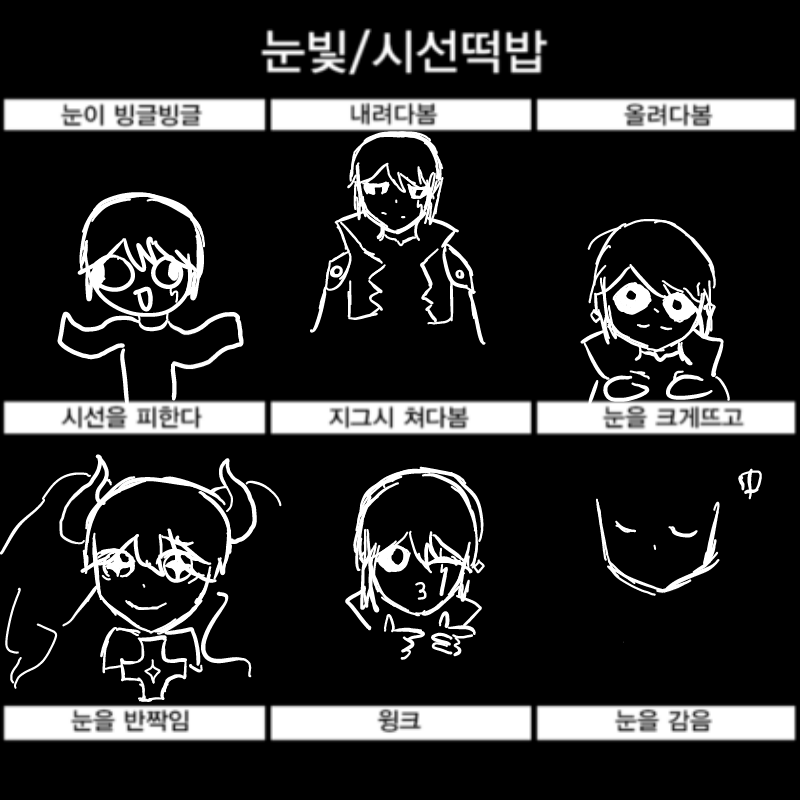 엄크.. : 엄크.. 스케치판 ,sketchpan