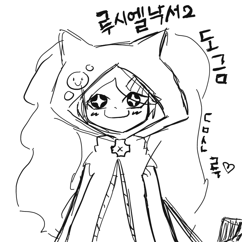 루짱!!!
모.. : 루짱!!!
모에에에에에에에에에 스케치판 ,sketchpan