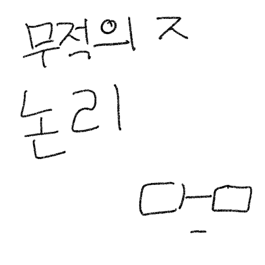   :   스케치판 ,sketchpan