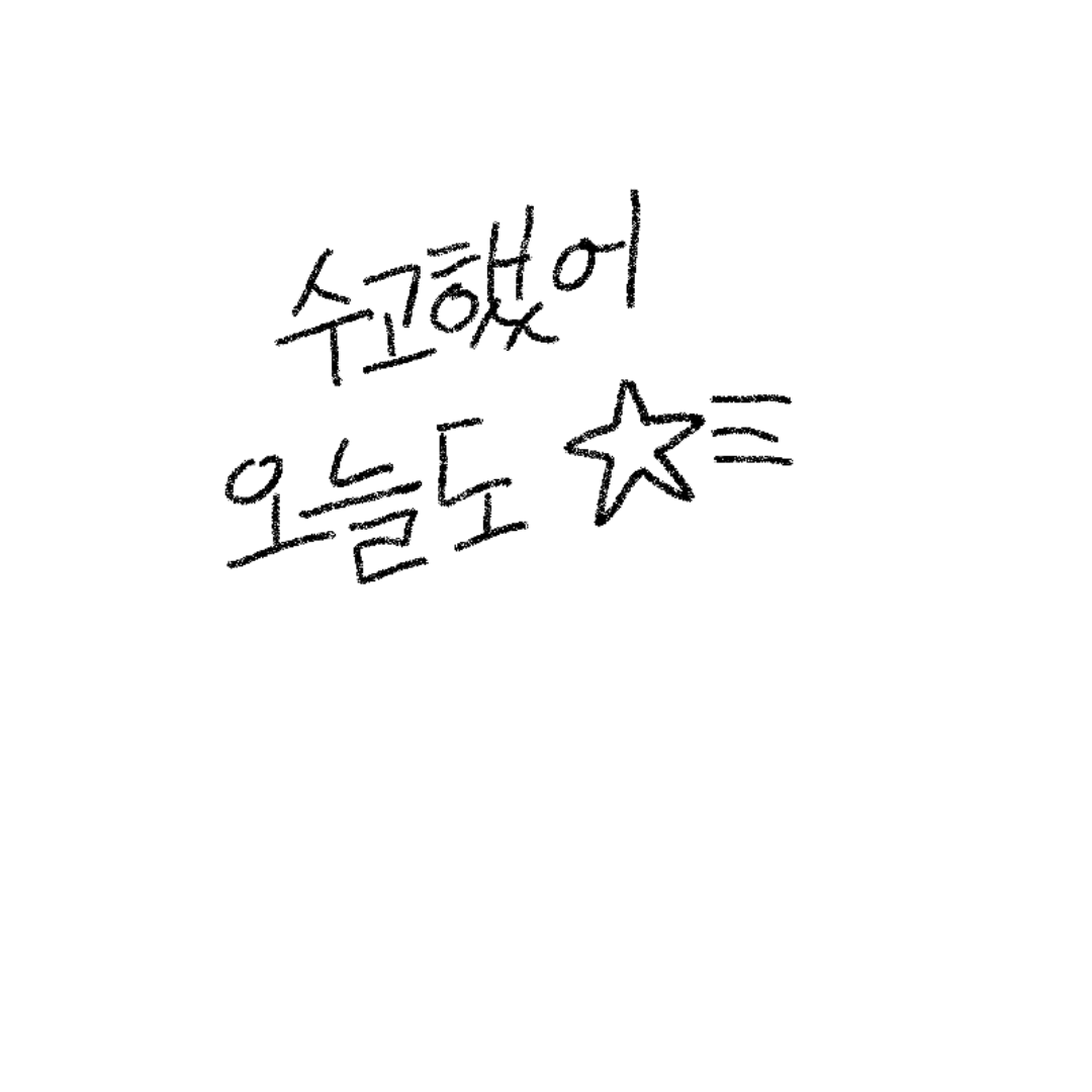   :   스케치판 ,sketchpan