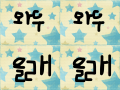 ??? : ???????? 스케치판 ,sketchpan