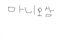 마니오삼 : 마니오삼 스케치판 ,sketchpan