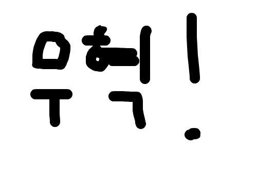 우혁! : 우혁!! 스케치판 ,sketchpan