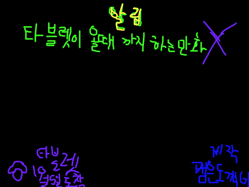 근성참더럽다-1- : 아직 미완성입니다. 내름 열심히 만든 작품입니다.ㅎㅎ..타블렛이 오면 만화는 완벽해주겠구요,골잉 주면 감사하겠슴. 스케치판 ,sketchpan