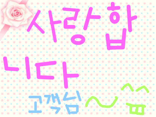 전화하세요 : 사랑합니다고객님 스케치판 ,sketchpan