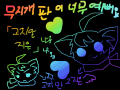 냥~ : 무지개 판 너무 예뻐 스케치판 ,sketchpan