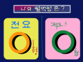 저도저도 오형~~~~~ : 0형입니다만~ 스케치판 ,sketchpan