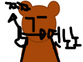 미완성 곰 : 피시방에서 끄래요포키포키 하시는 분은 : 은원향 친추 좀 ㅎ 스케치판 ,sketchpan