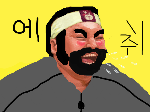 감기걸린강호동 : 에취에취 스케치판 ,sketchpan