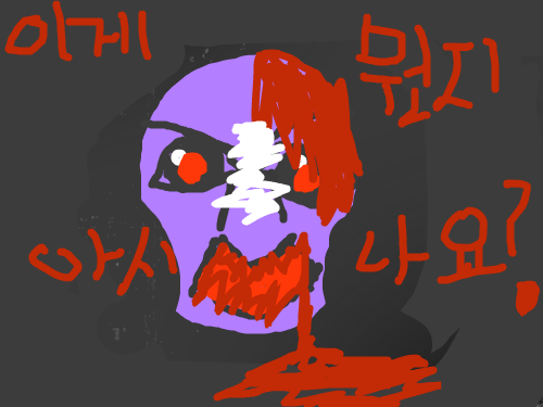 아 무서웤ㅋㅋㅋ : 걍 일본 호러 개임.. 스케치판 ,sketchpan